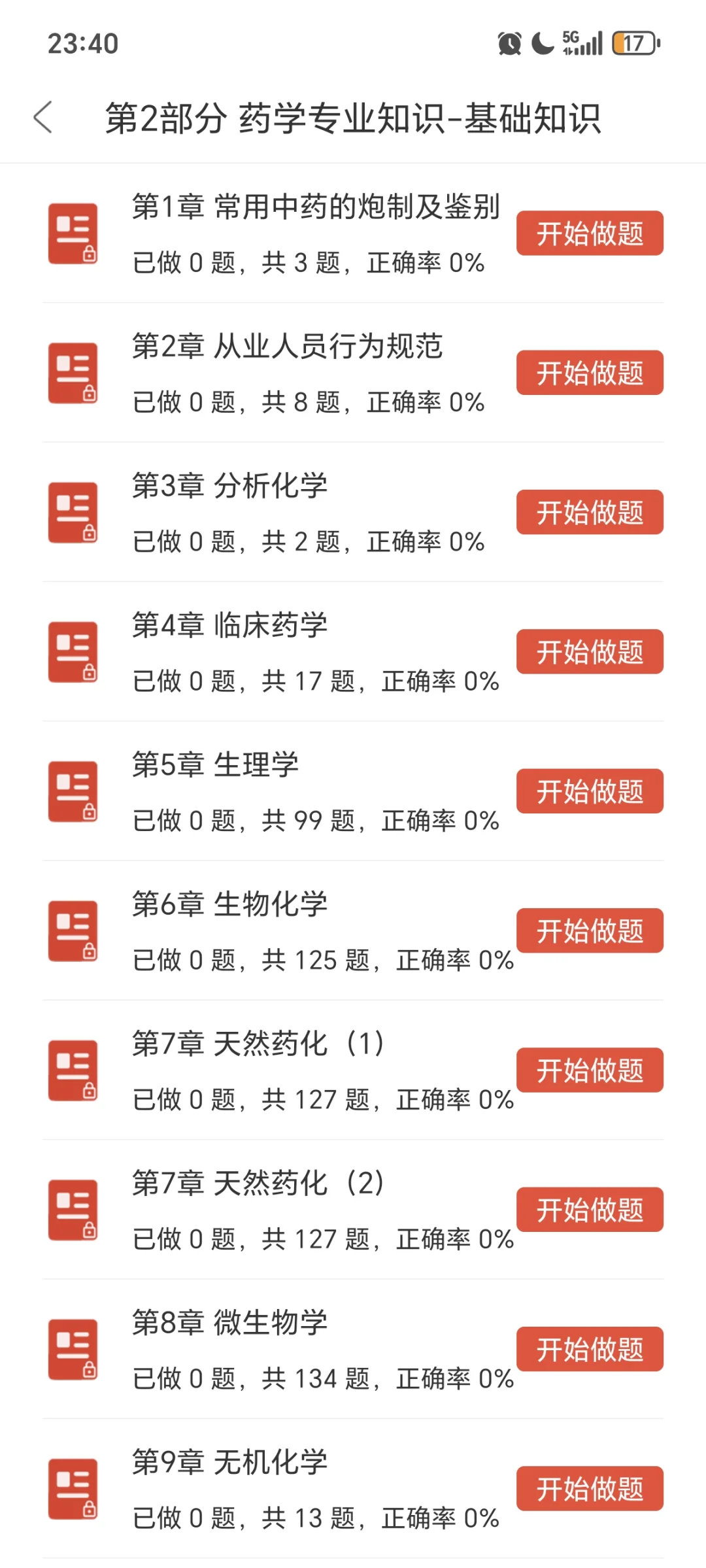 8.1后备考嘉兴市第一医院招聘，我的建议是