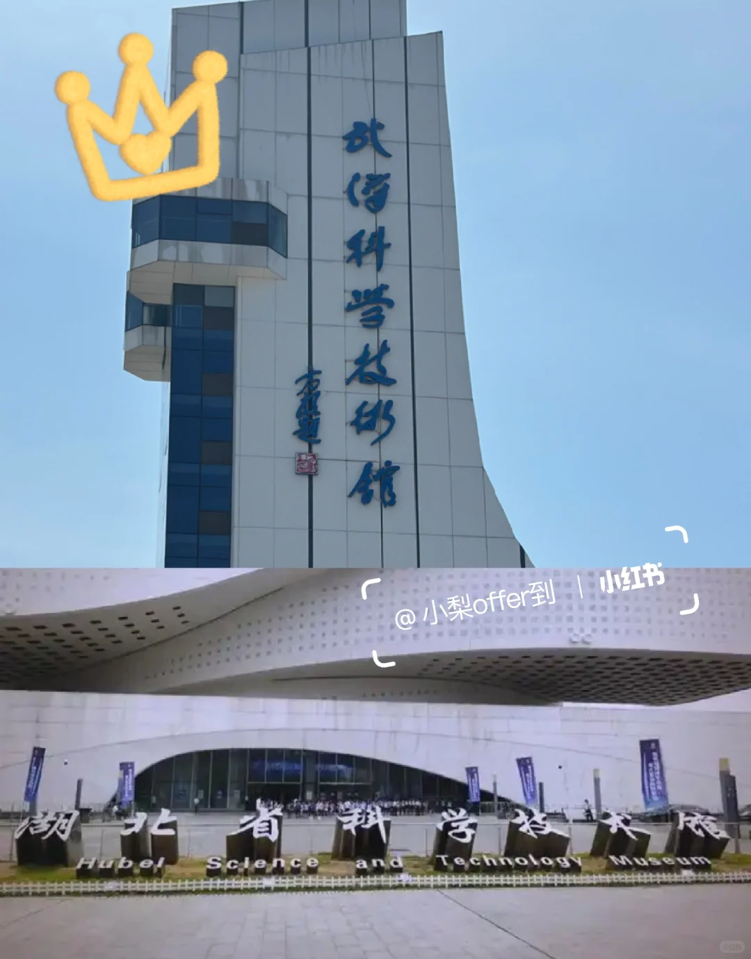 有人想来省科技馆工作吗?超多岗位招聘中