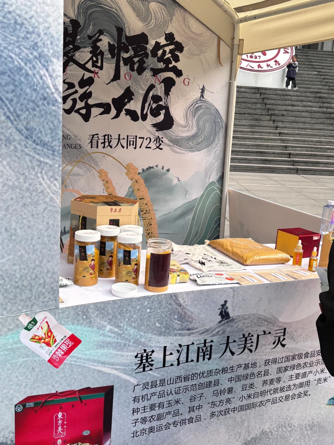 人大山西专场招聘会