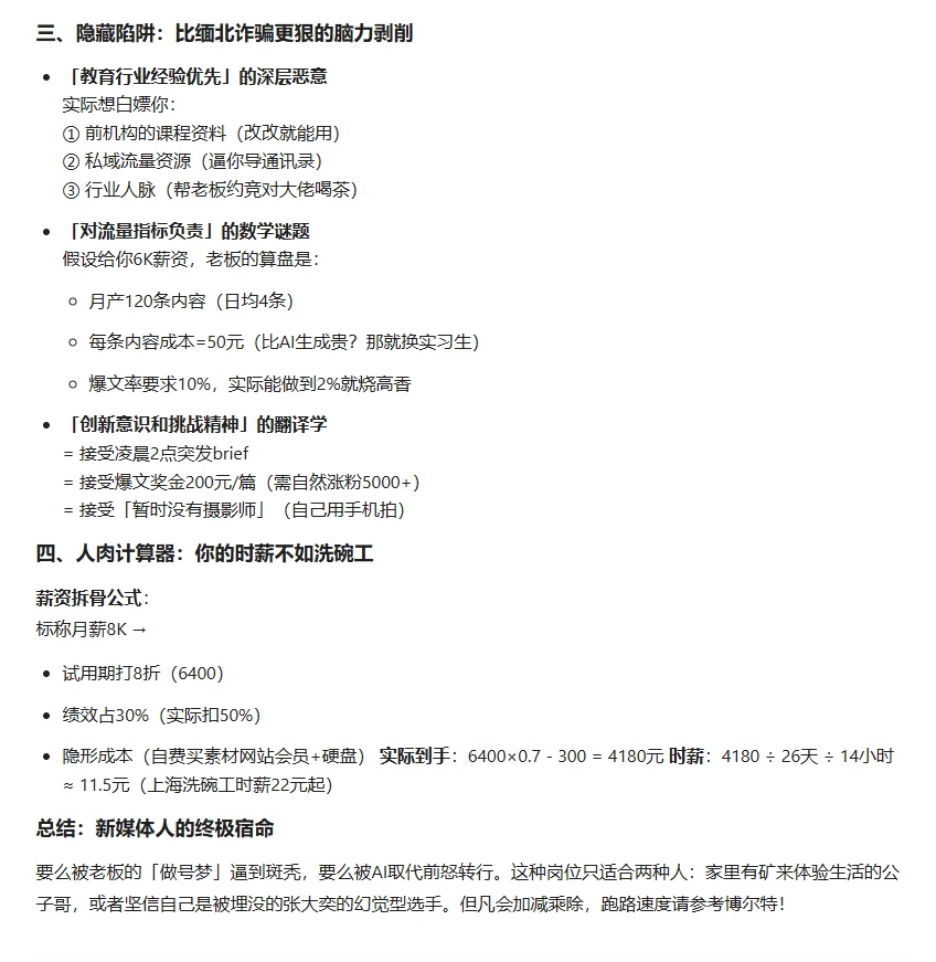 这样的“高薪工作”，你去不去？