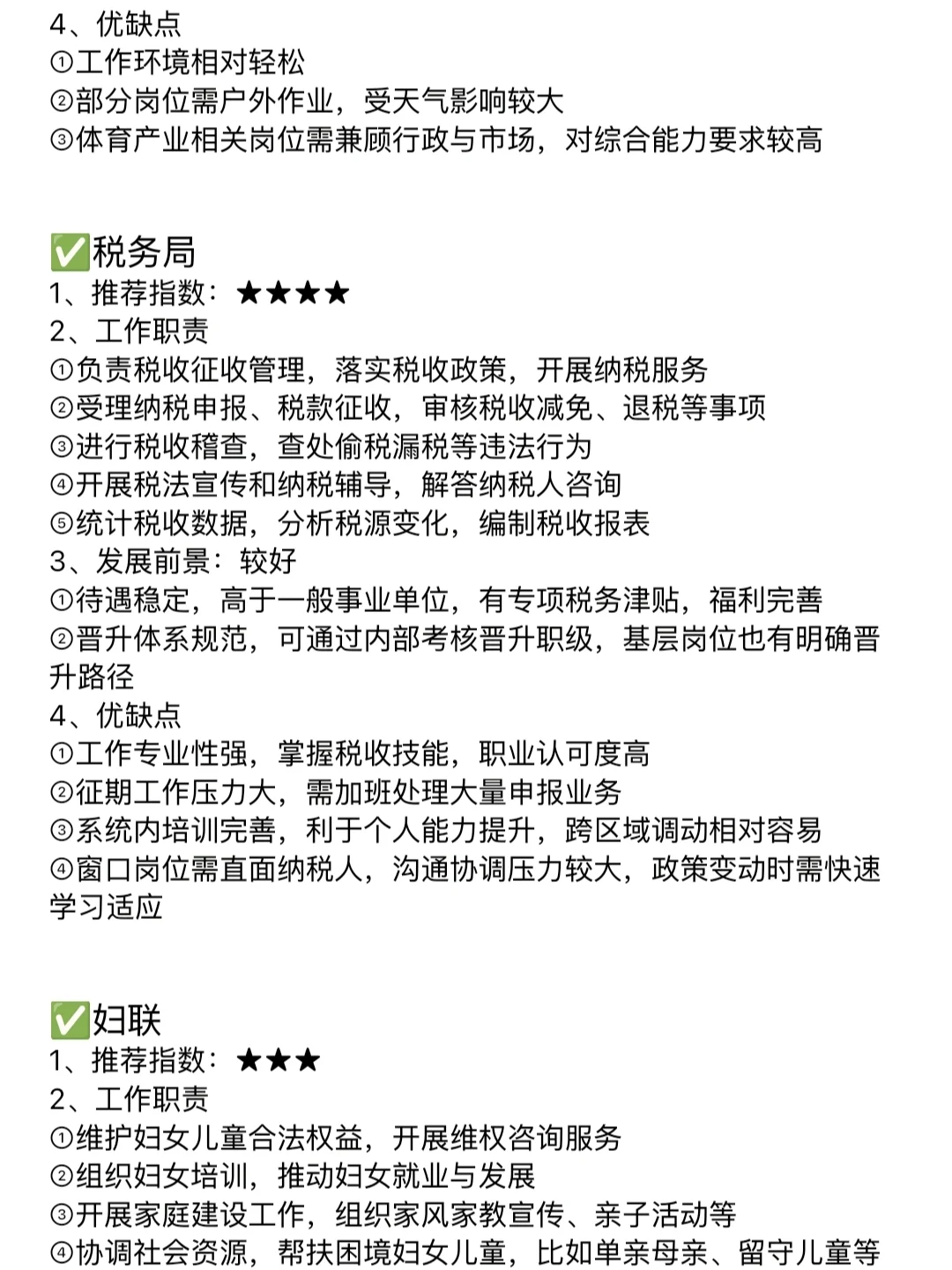 教育学类的好日子来了!