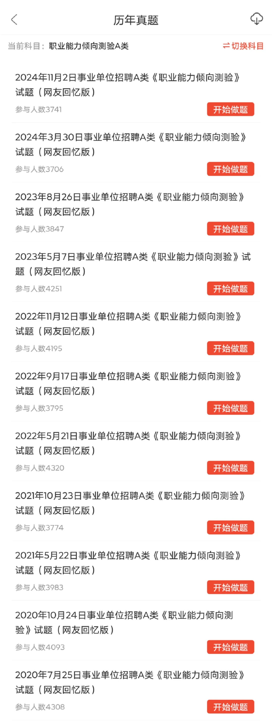 这么缺人？襄阳宜城市事业单位招聘编制41人