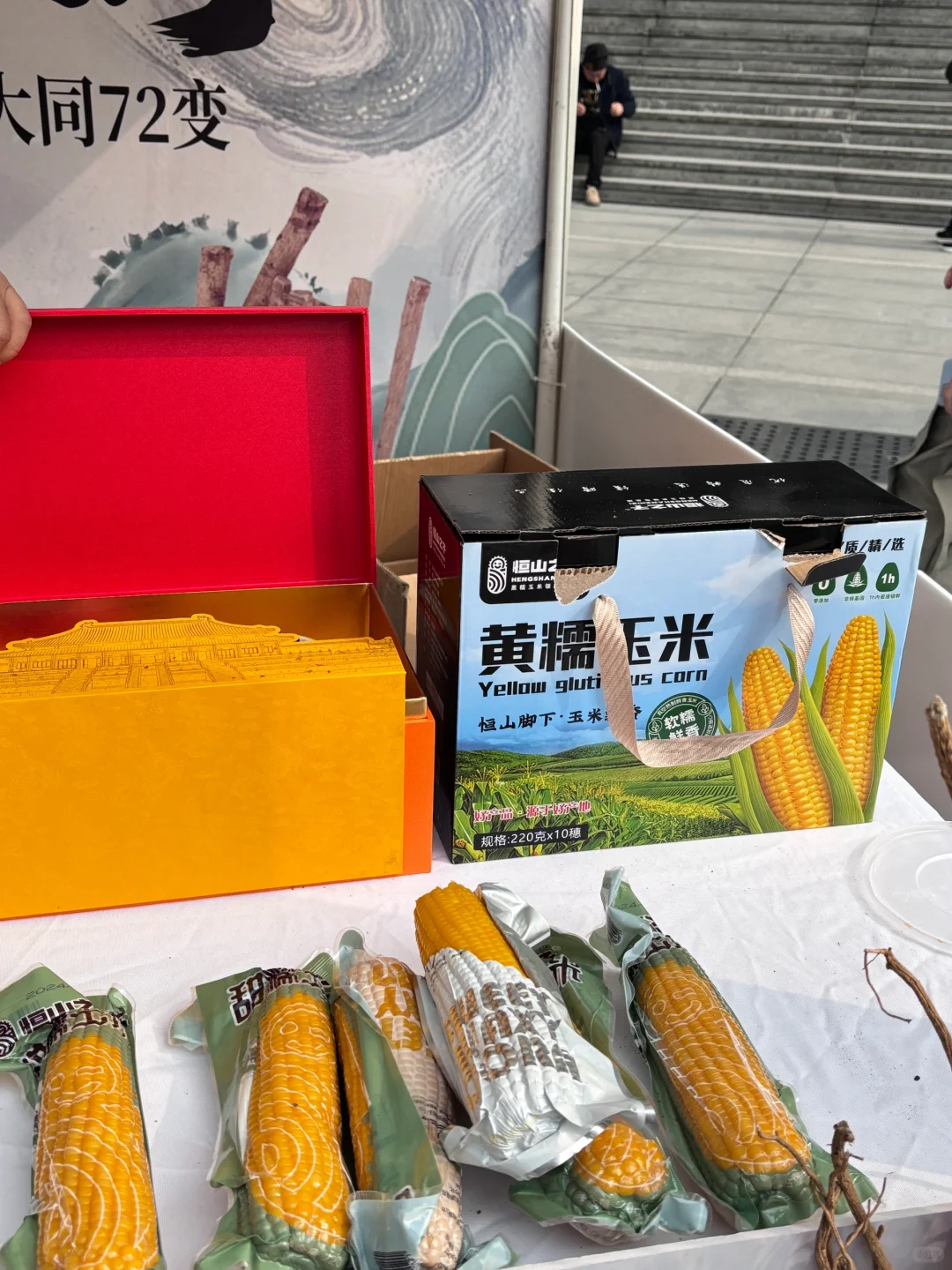 人大山西专场招聘会