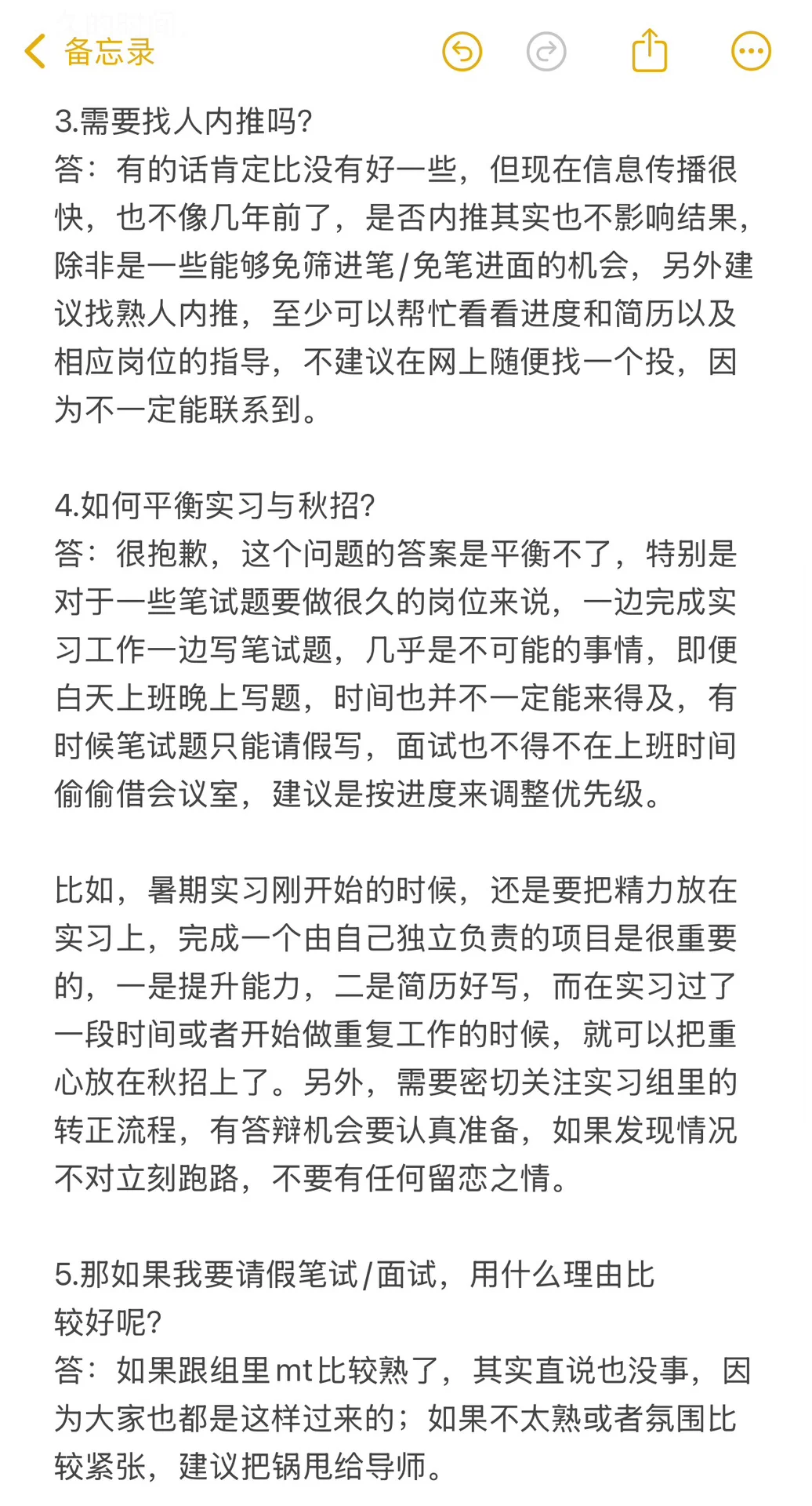 游戏行业秋招启动，聊聊现阶段的注意点