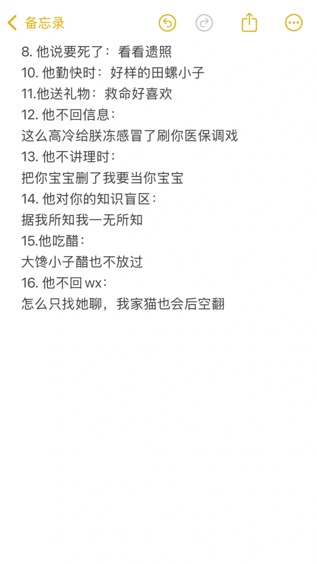 新人主播必备｜直播间和大哥，一定要玩梗！