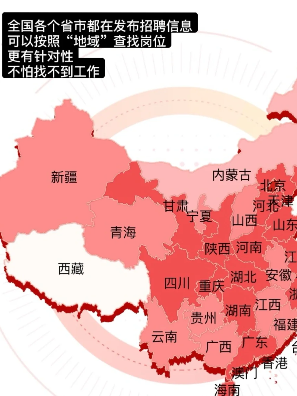 国家帮你找工作,国企、央企、事业单位等你来