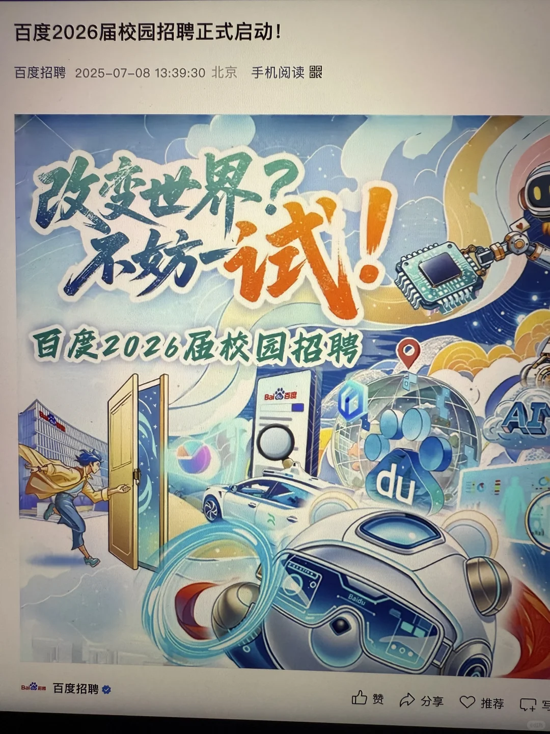 7.29 今天是大厂秋招集中爆发的日子么?