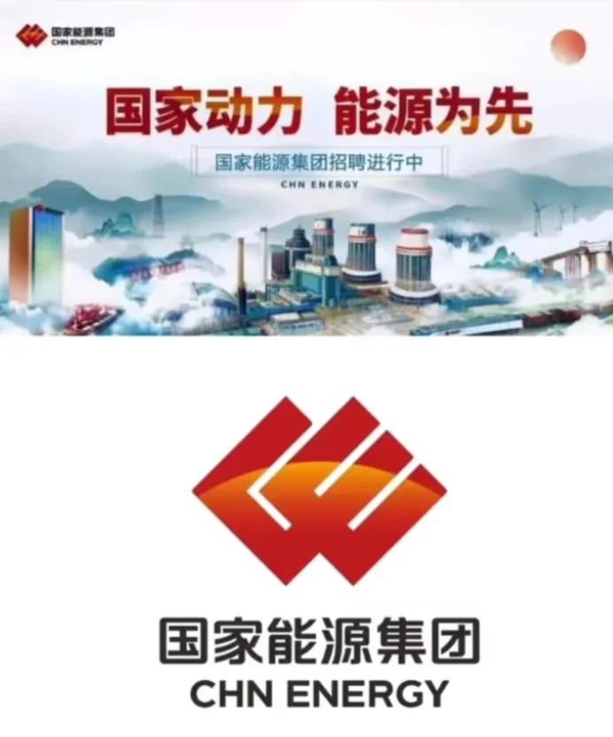 国家能源集团招聘（可内推）