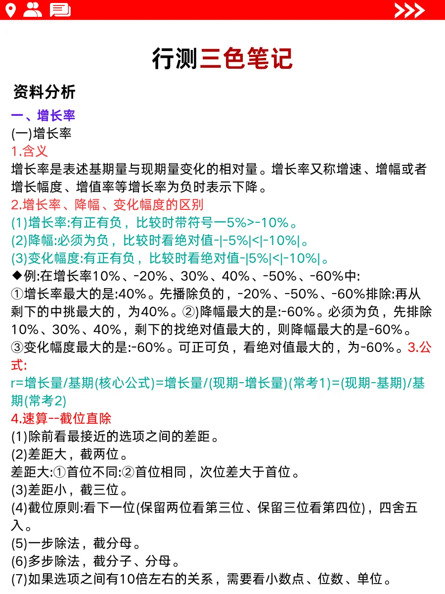 25事业单位招聘6536人???