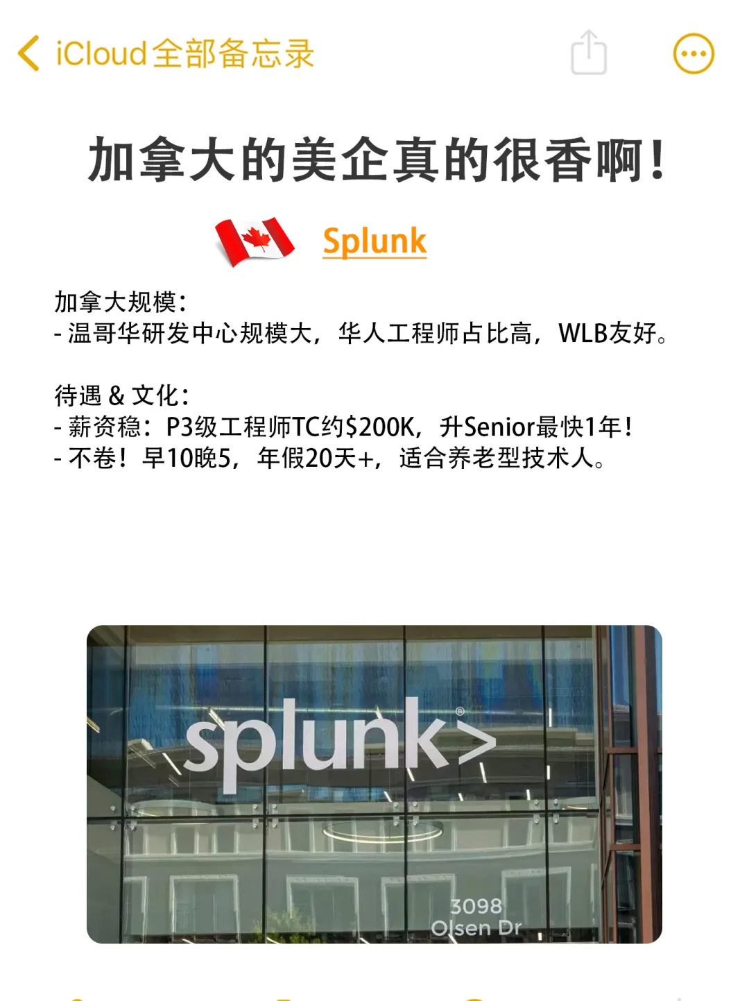 加拿大求职必看！3家科技巨头正疯狂招人