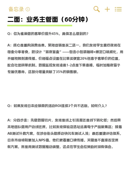 3轮面试拿下影石offer！海外营销岗校招复盘