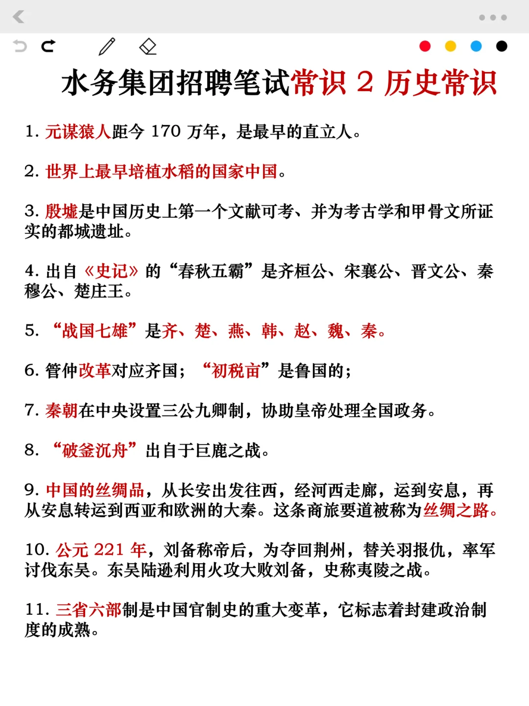 水务集团招聘 为什么二战 才知道这个网址