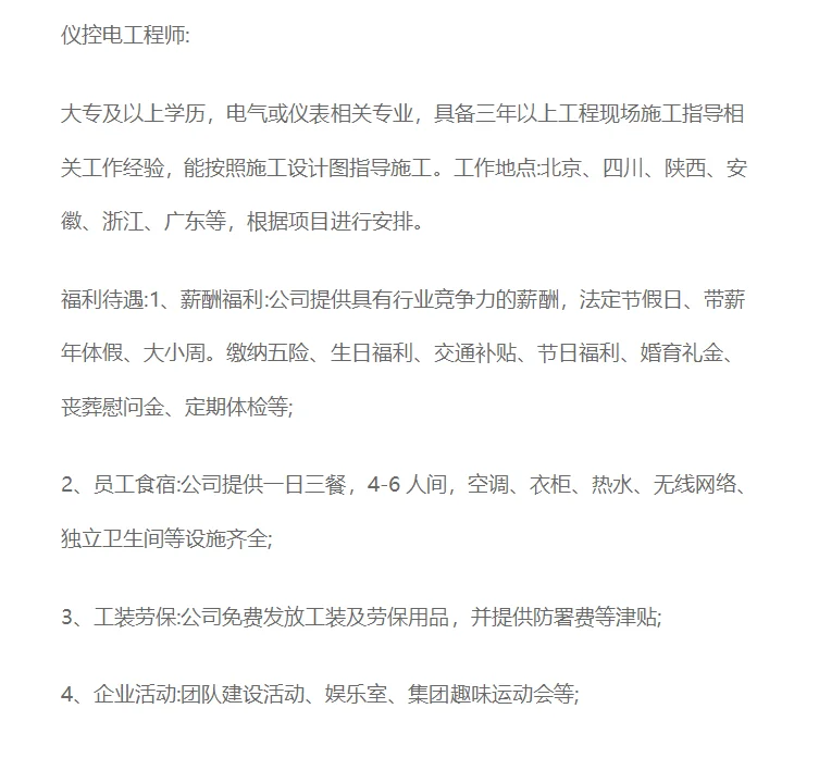 上市公司直招啦~