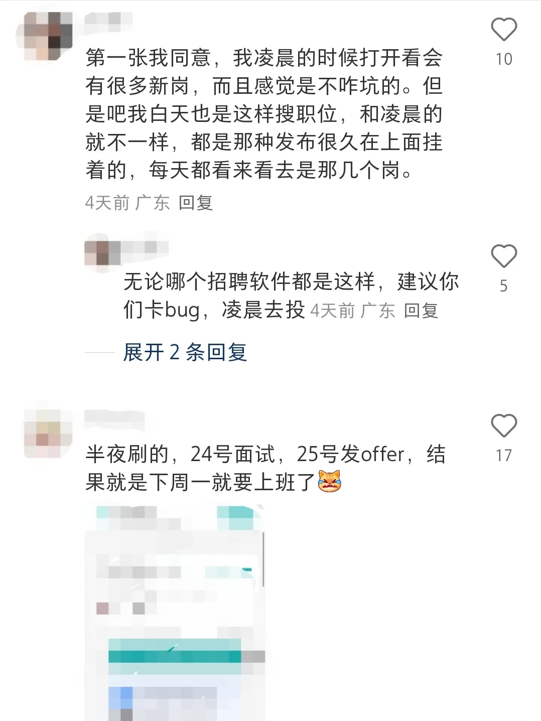 果然?邪修找工作就是快啊!