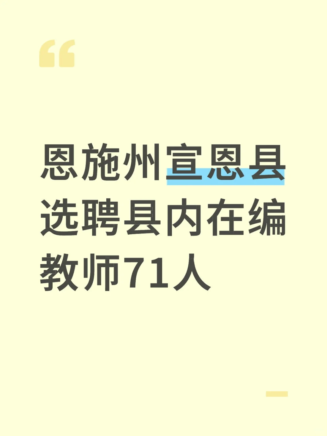 选聘形式为无学生讲课（欢迎咨询～）