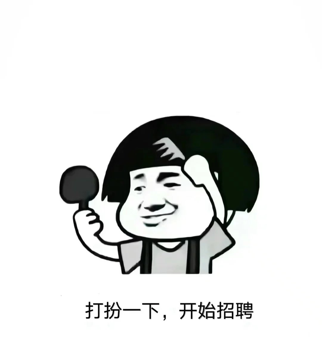 诚邀各路精英