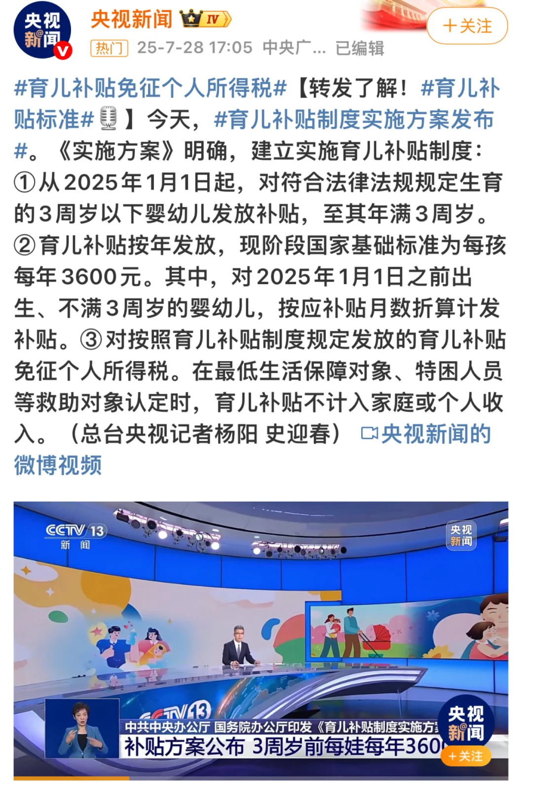 看这❗️辽宁育儿补贴查询❗️怎么领❗️所需手续