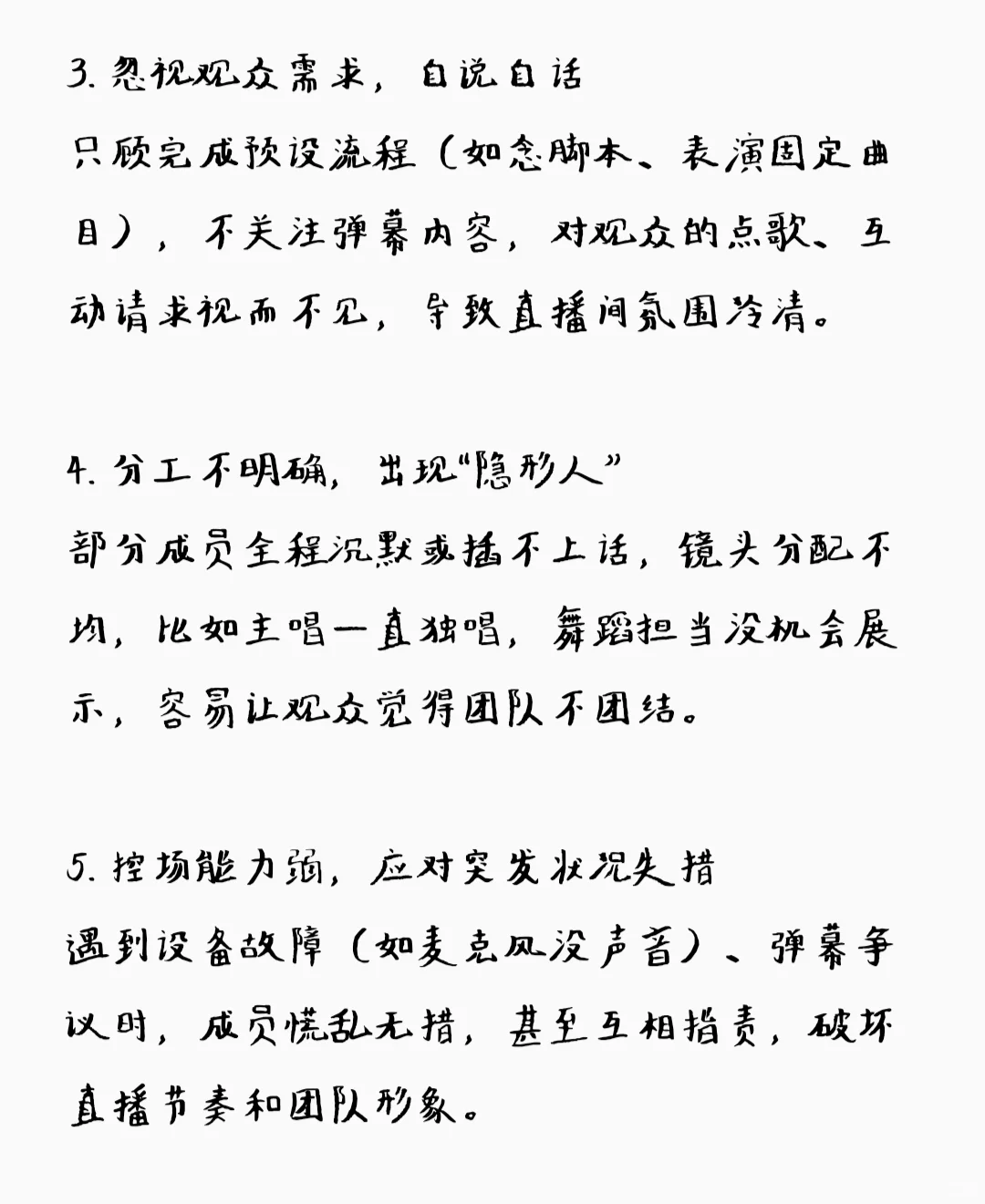 新手主播快速爆红秘诀!!???