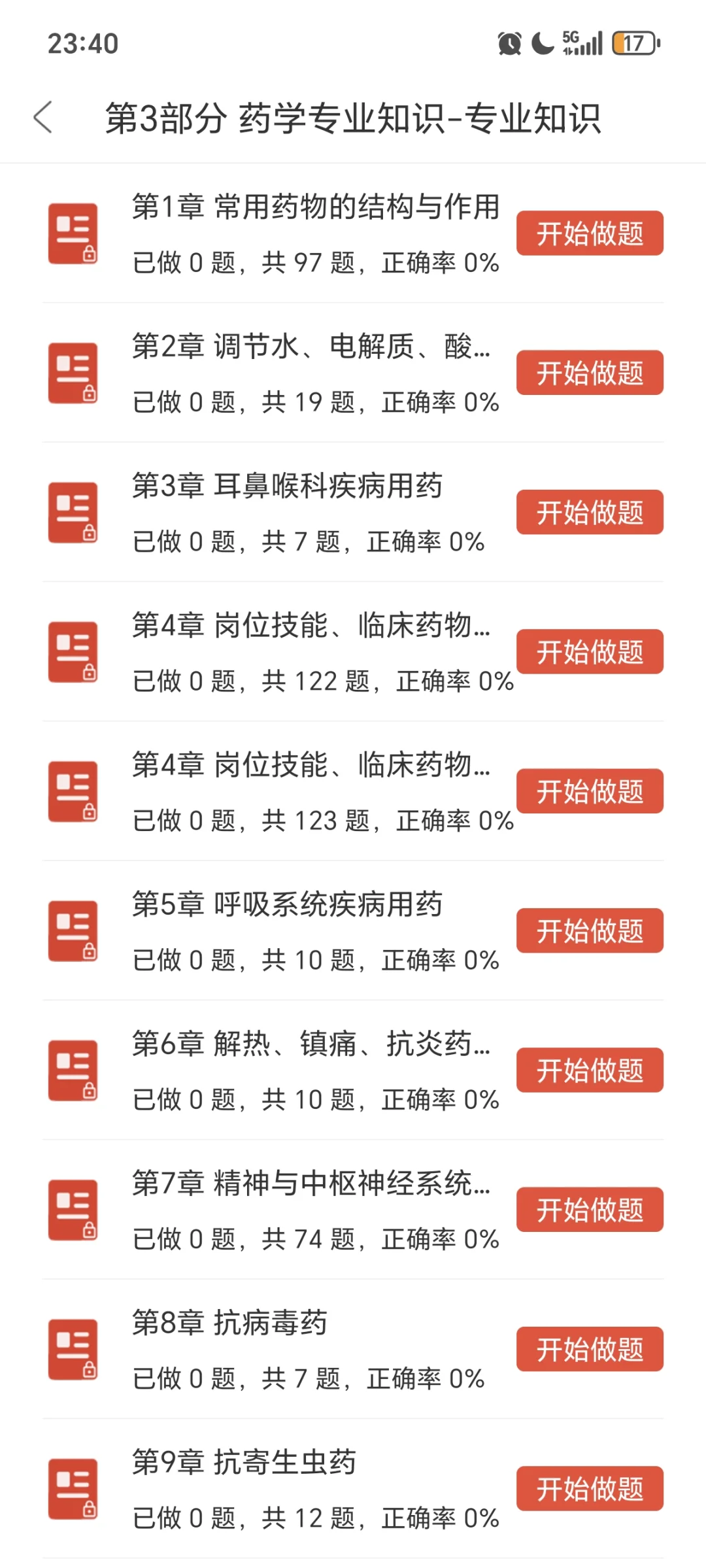 8.1后备考嘉兴市第一医院招聘，我的建议是