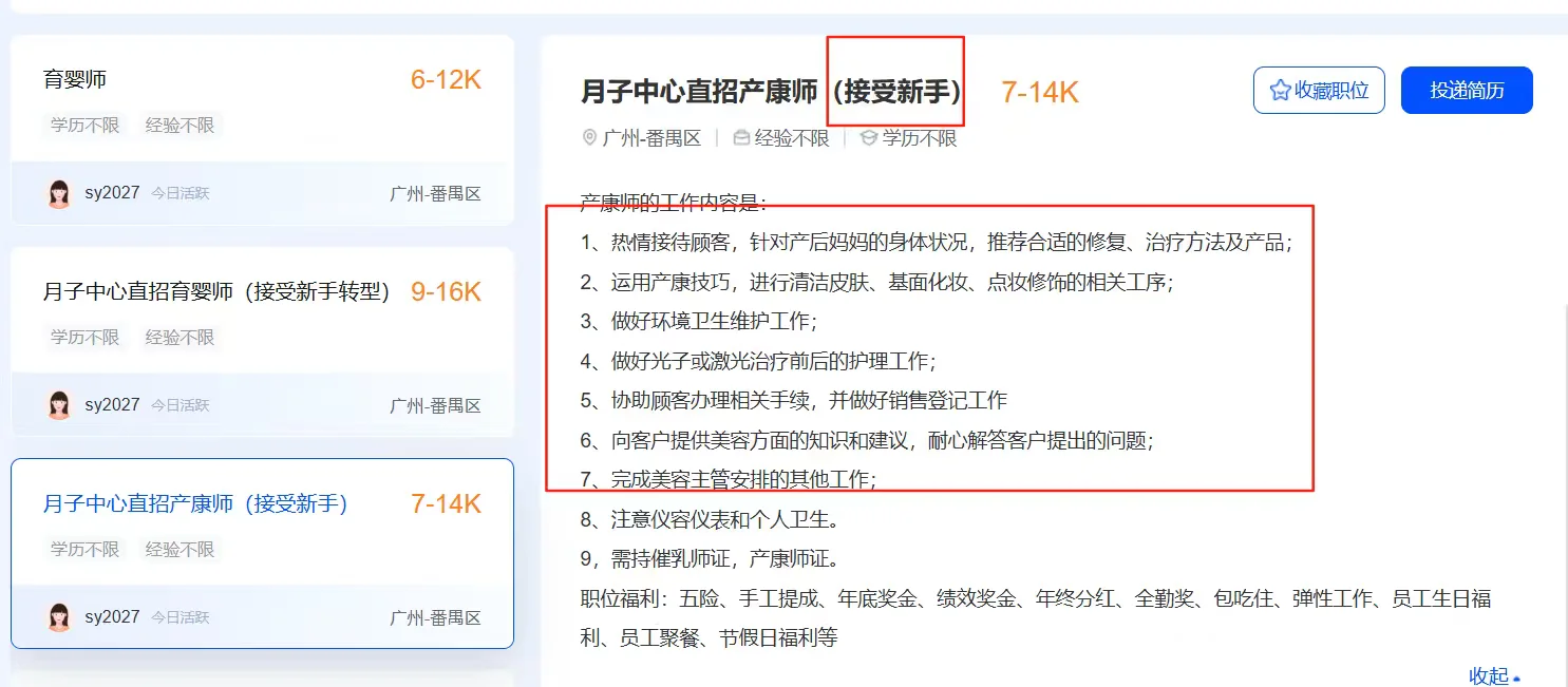 考察月子中心是否靠谱的巨简单的办法