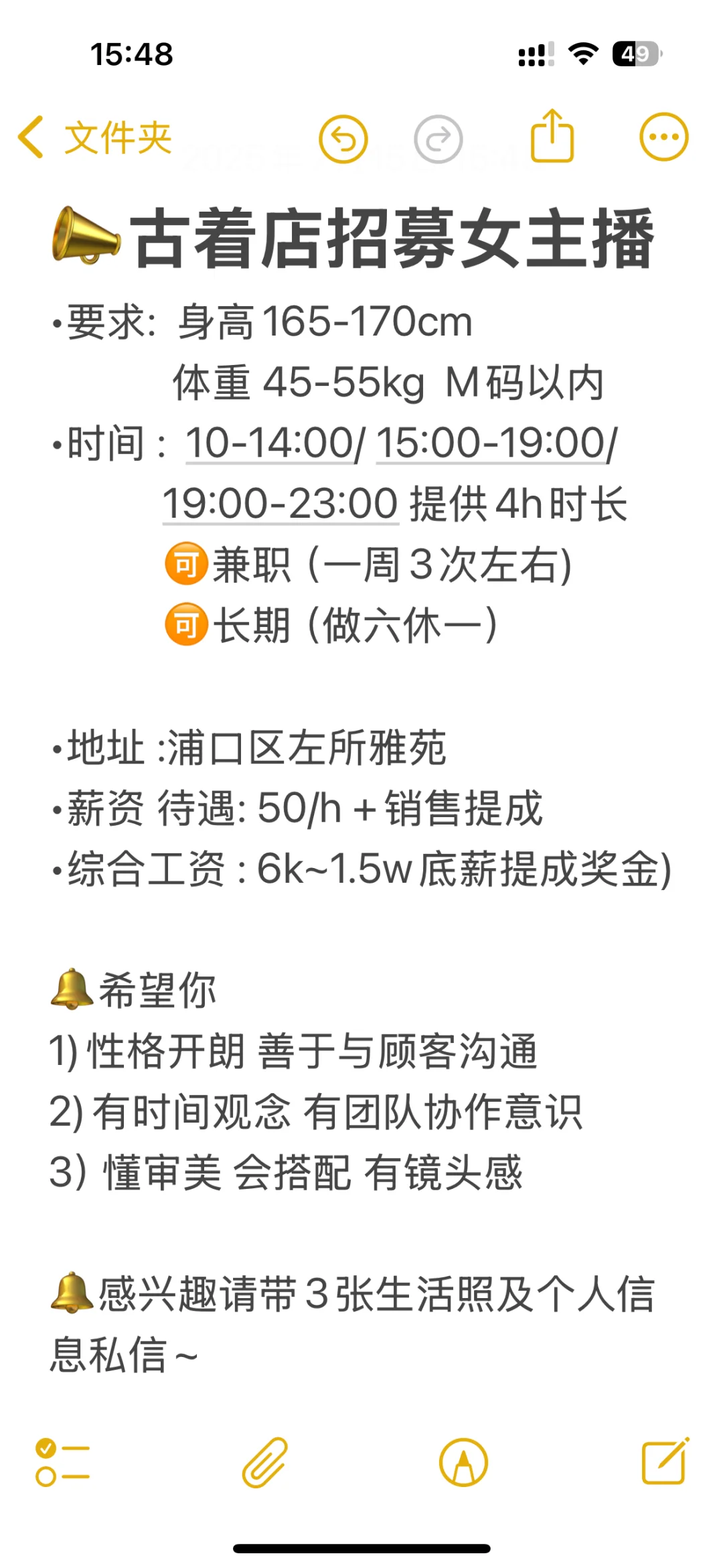 ???南京中古工作室兼职招募