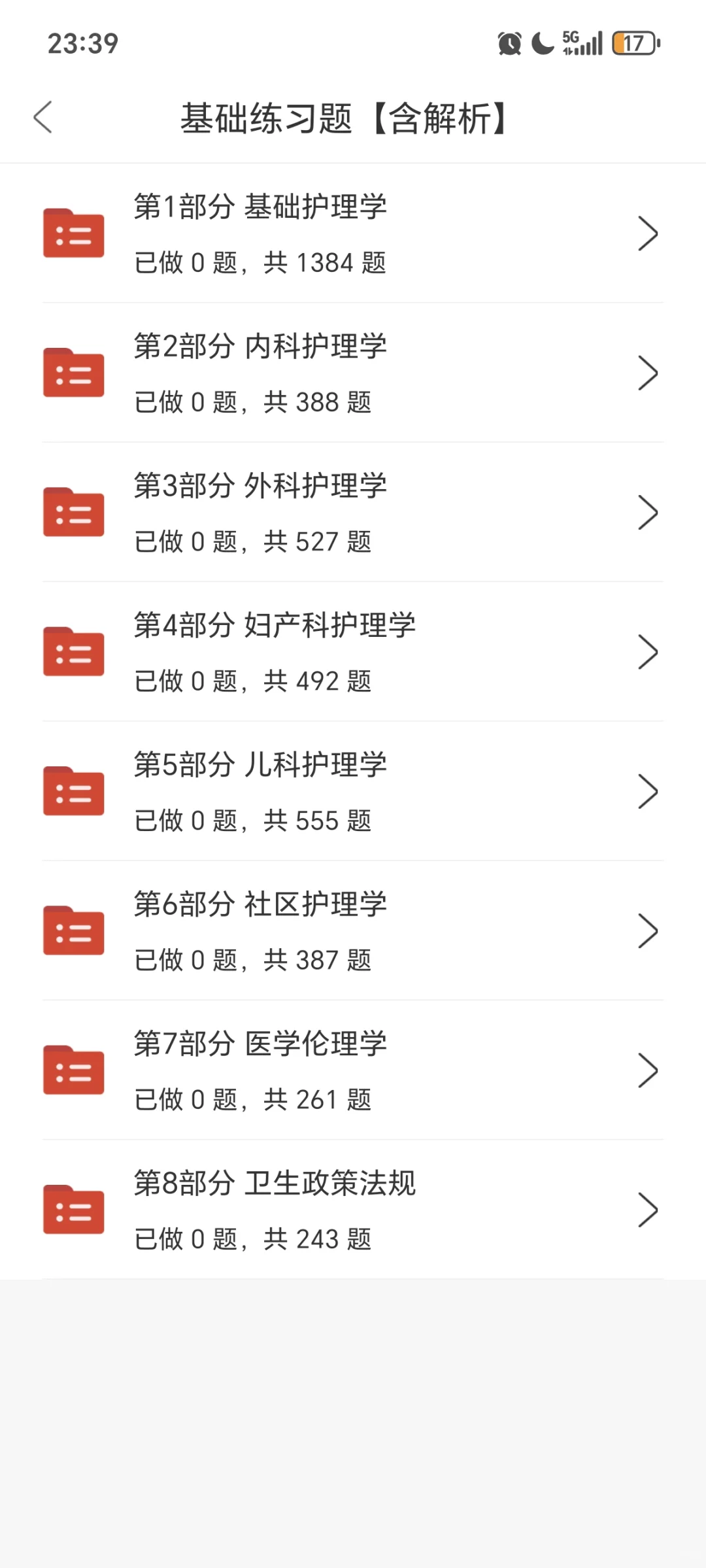 8.1后备考嘉兴市第一医院招聘，我的建议是