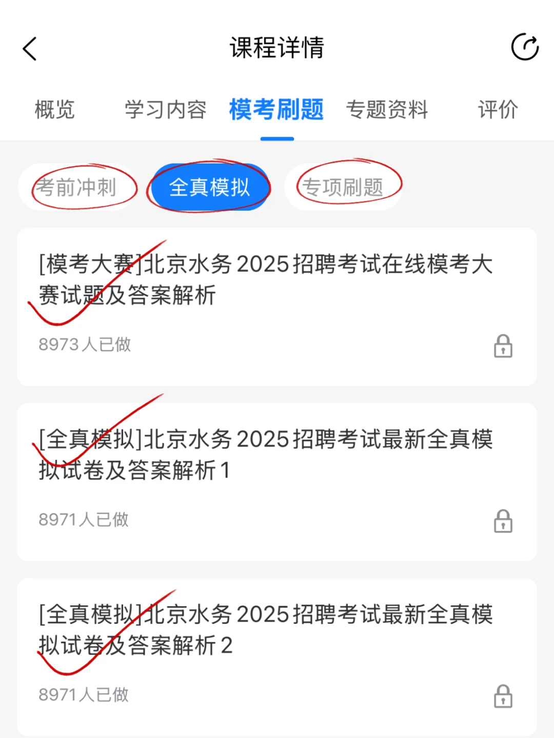 老天奶 水务集团招聘为什么考过了才知道app