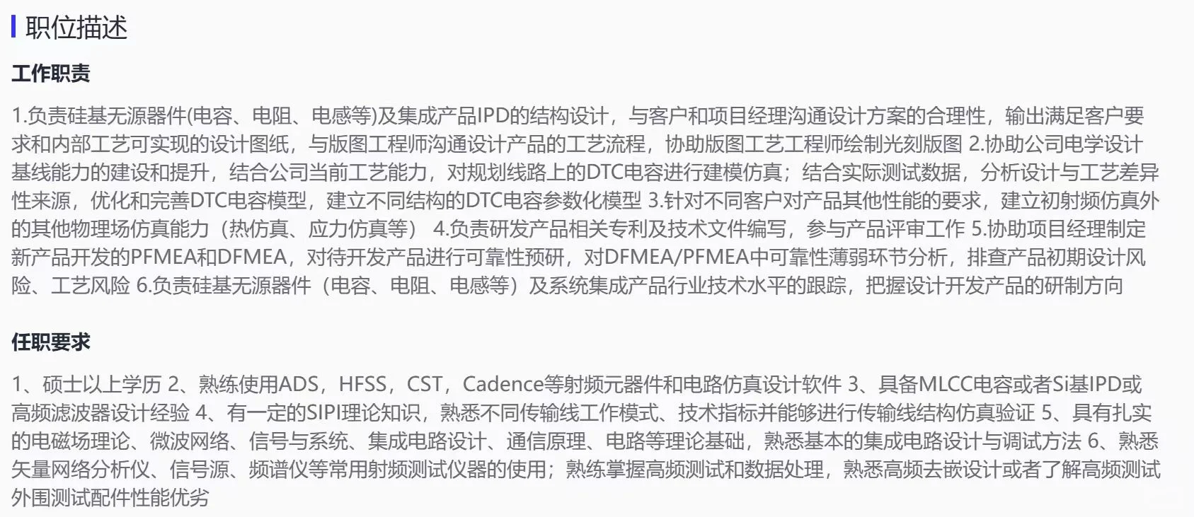 苏州某企业直招！
