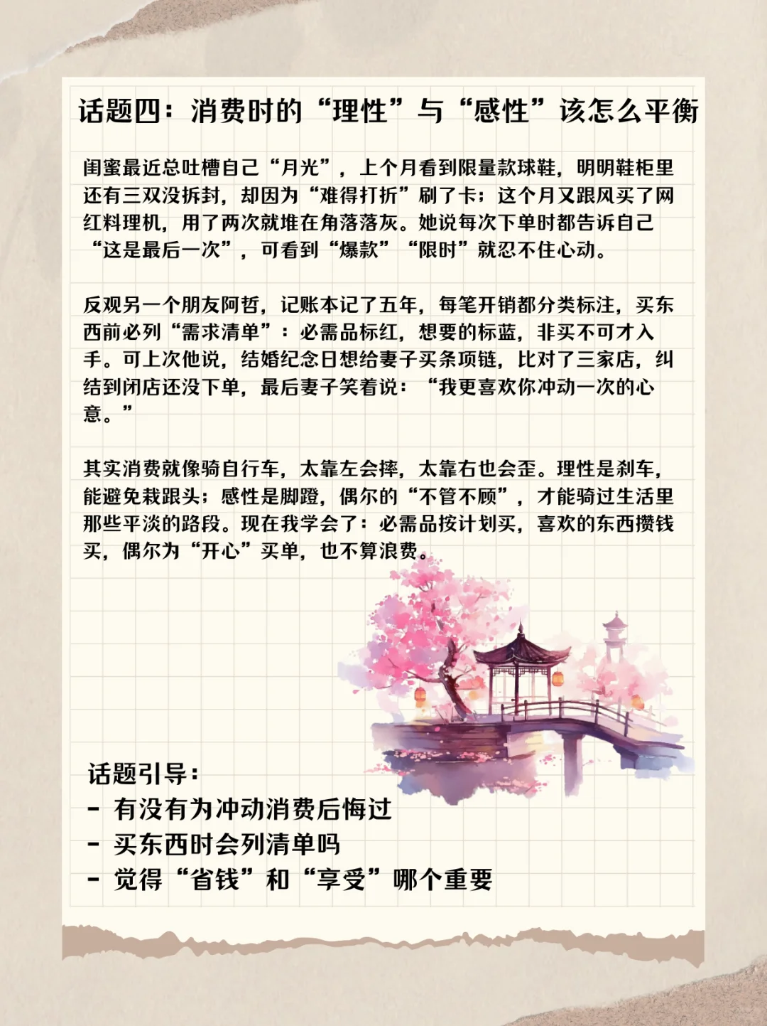 女主播照着念，能唠8小时！