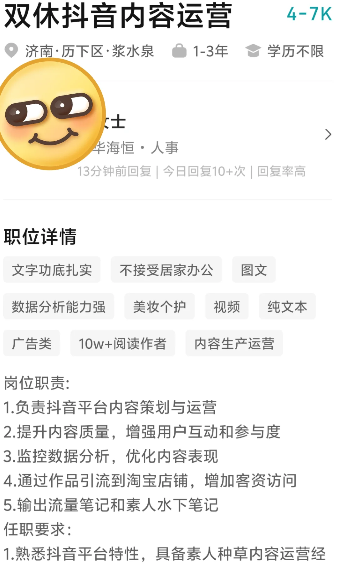 济南神仙公司