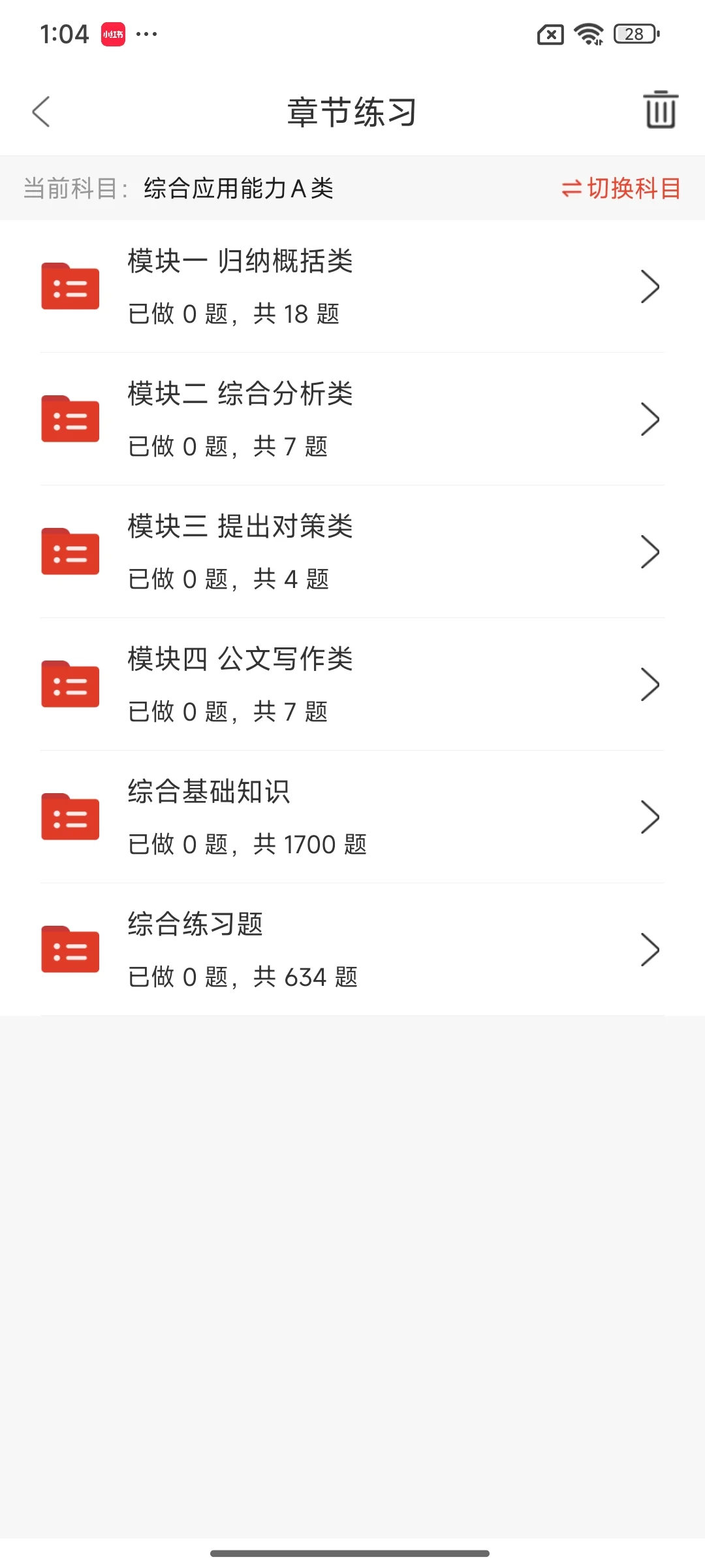 提醒一下参加襄阳宜城市事业单位招聘的人
