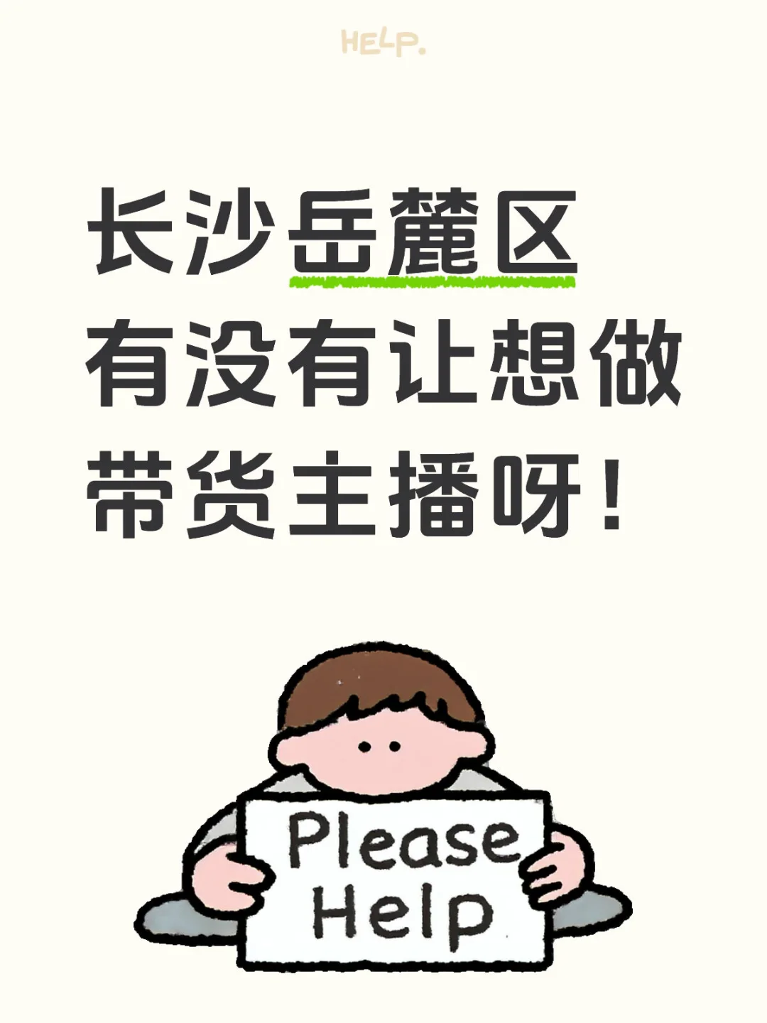 旅游公司招主播了