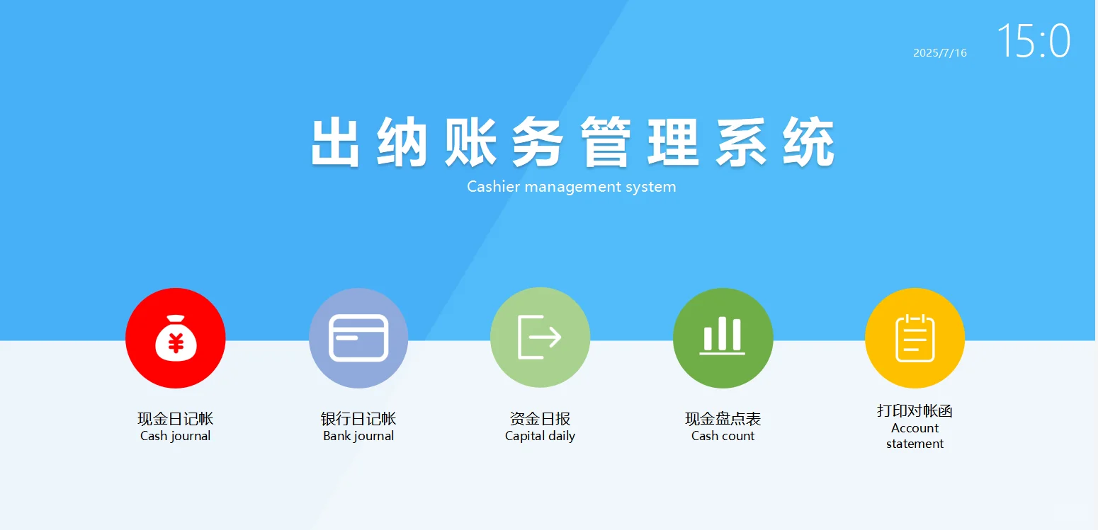 24岁开始做出纳，现在月薪7500双休。