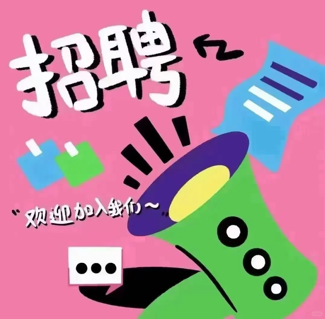 #令人心动的工作 #高薪工作 #双休