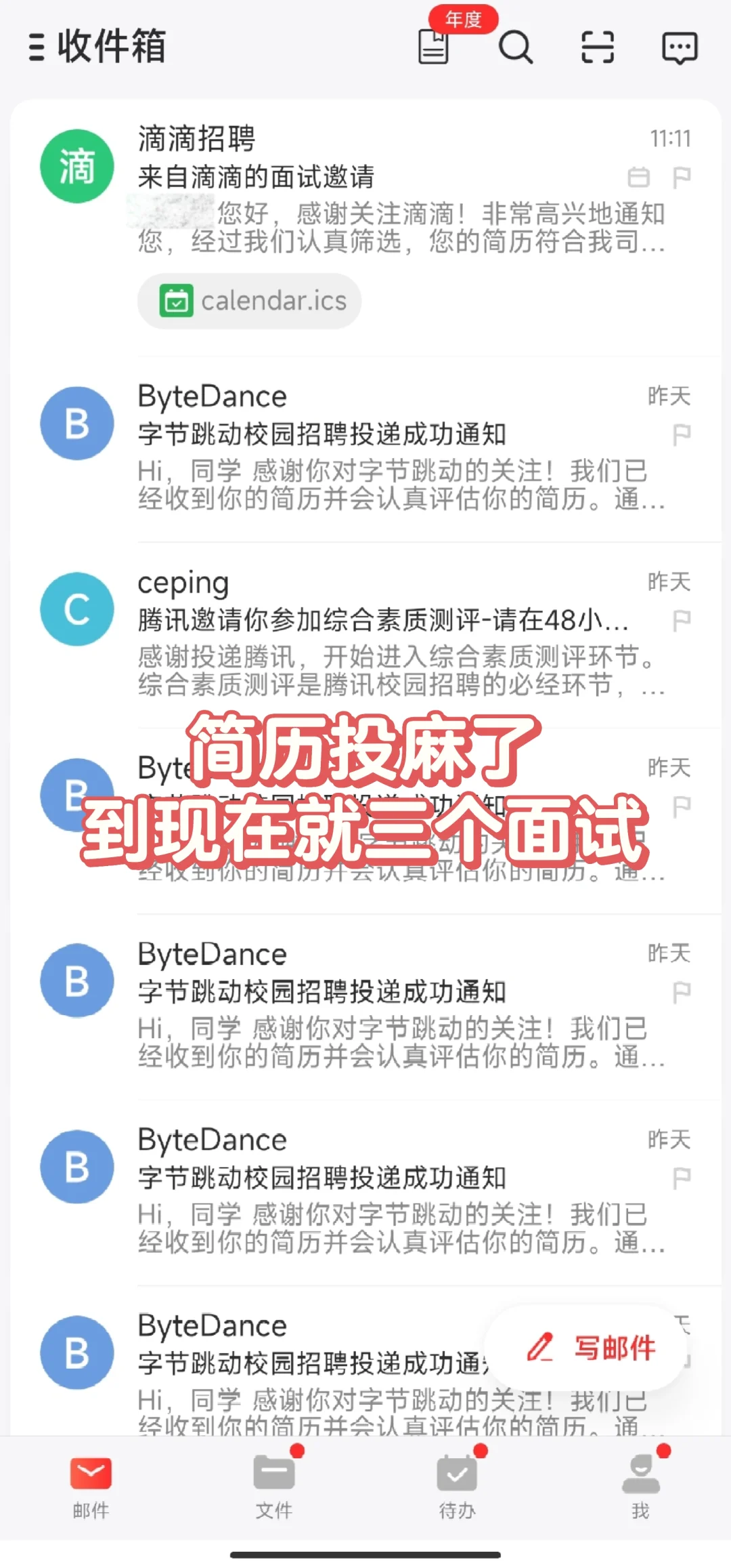 严重怀疑年底大厂已经不招人了