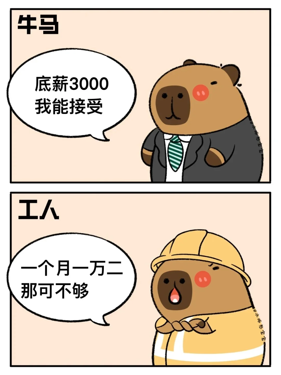 现在的大学生vs现在的工人