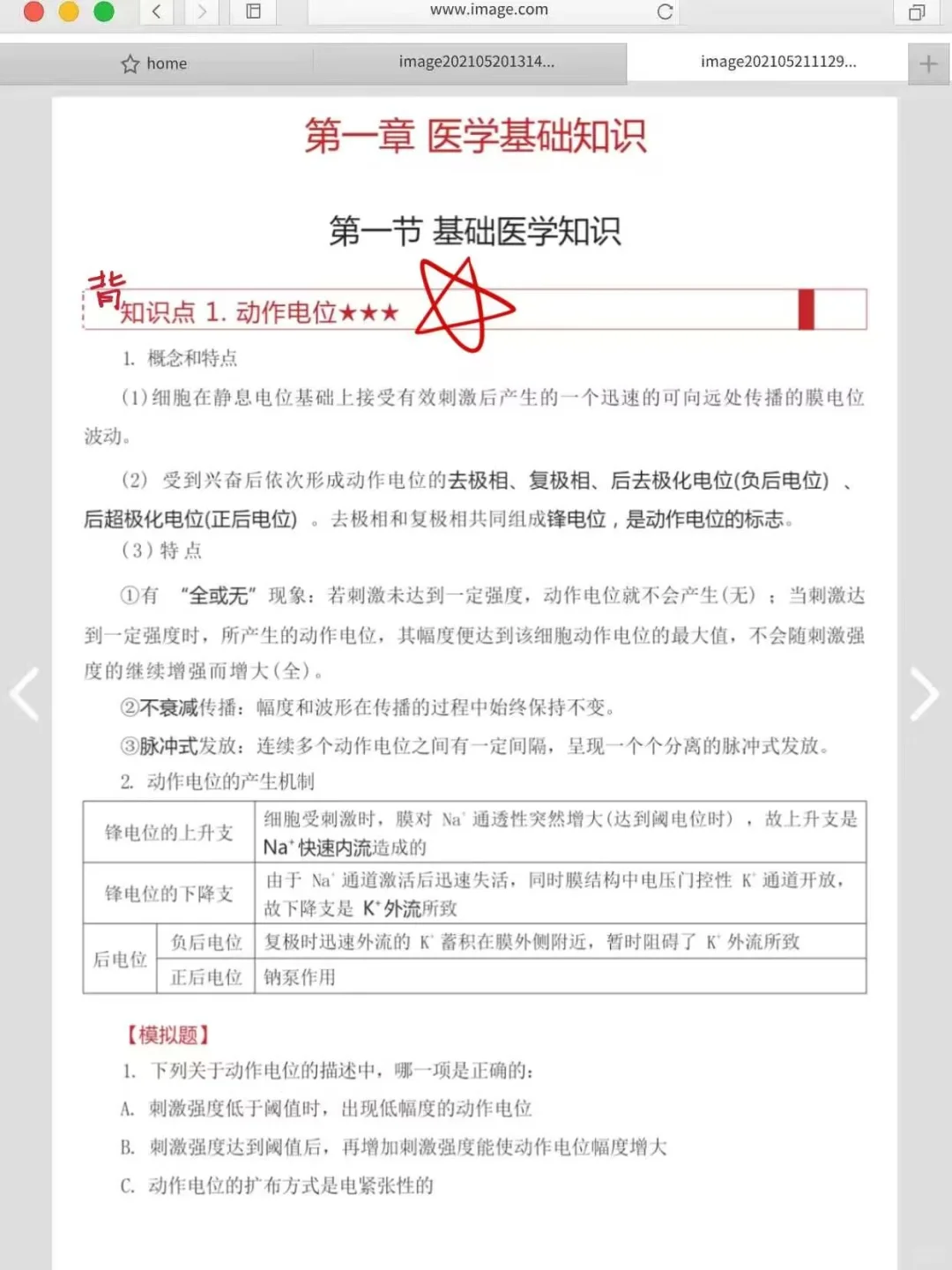 兰溪市卫健事业招聘，来一个帮一个??