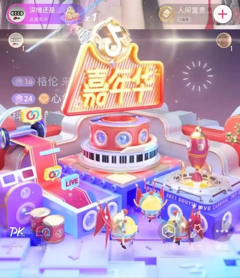 轻松的直播