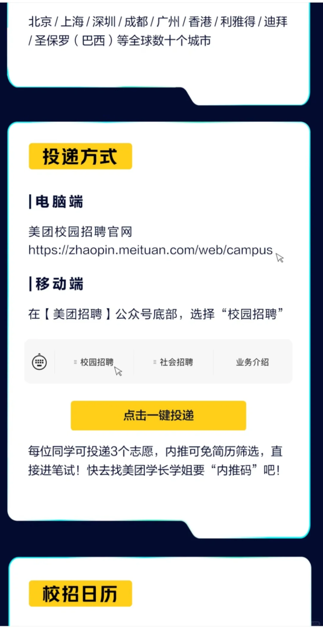 去年校招开奖SSP的内推码?