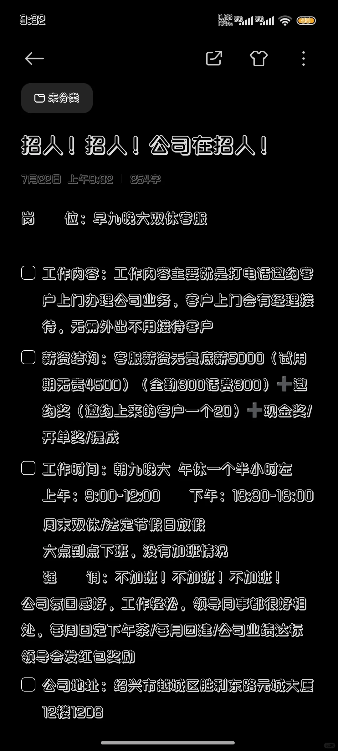 看????我，公司招人啦！