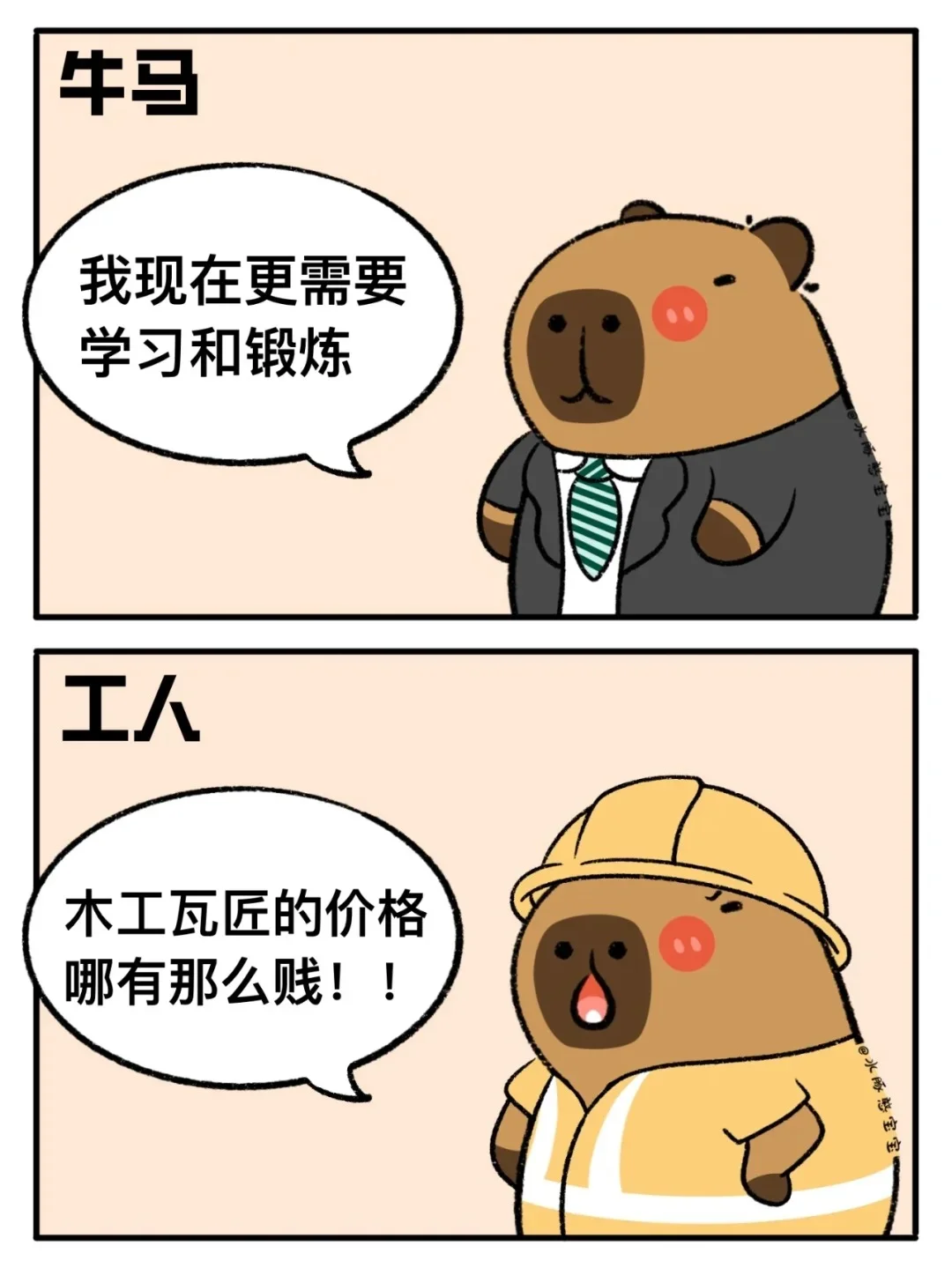 现在的大学生vs现在的工人