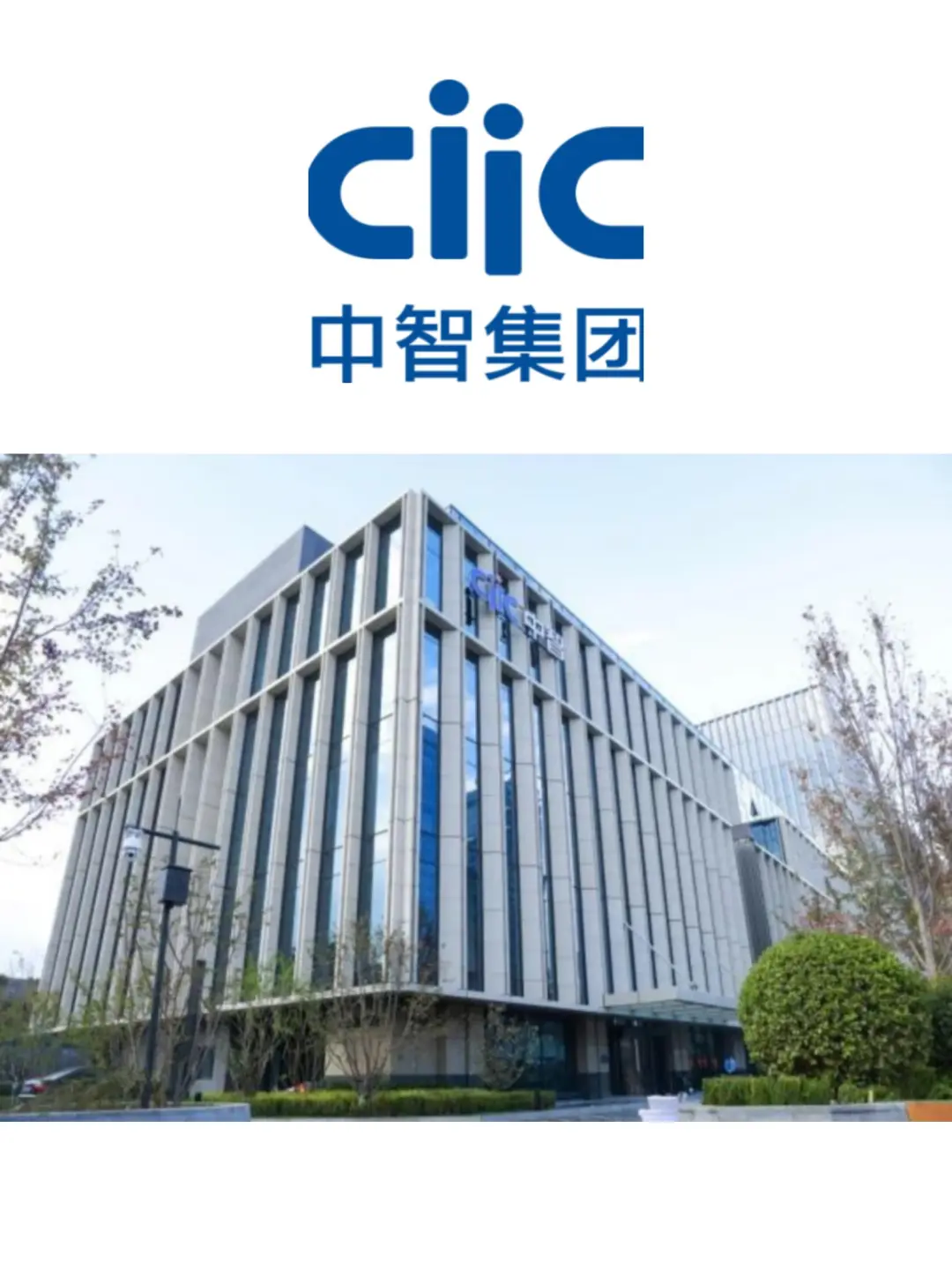 大国央企|唯一的人力资源央企社招