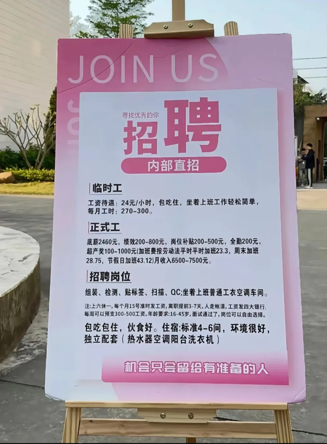 成都电子厂招聘了,名额有限