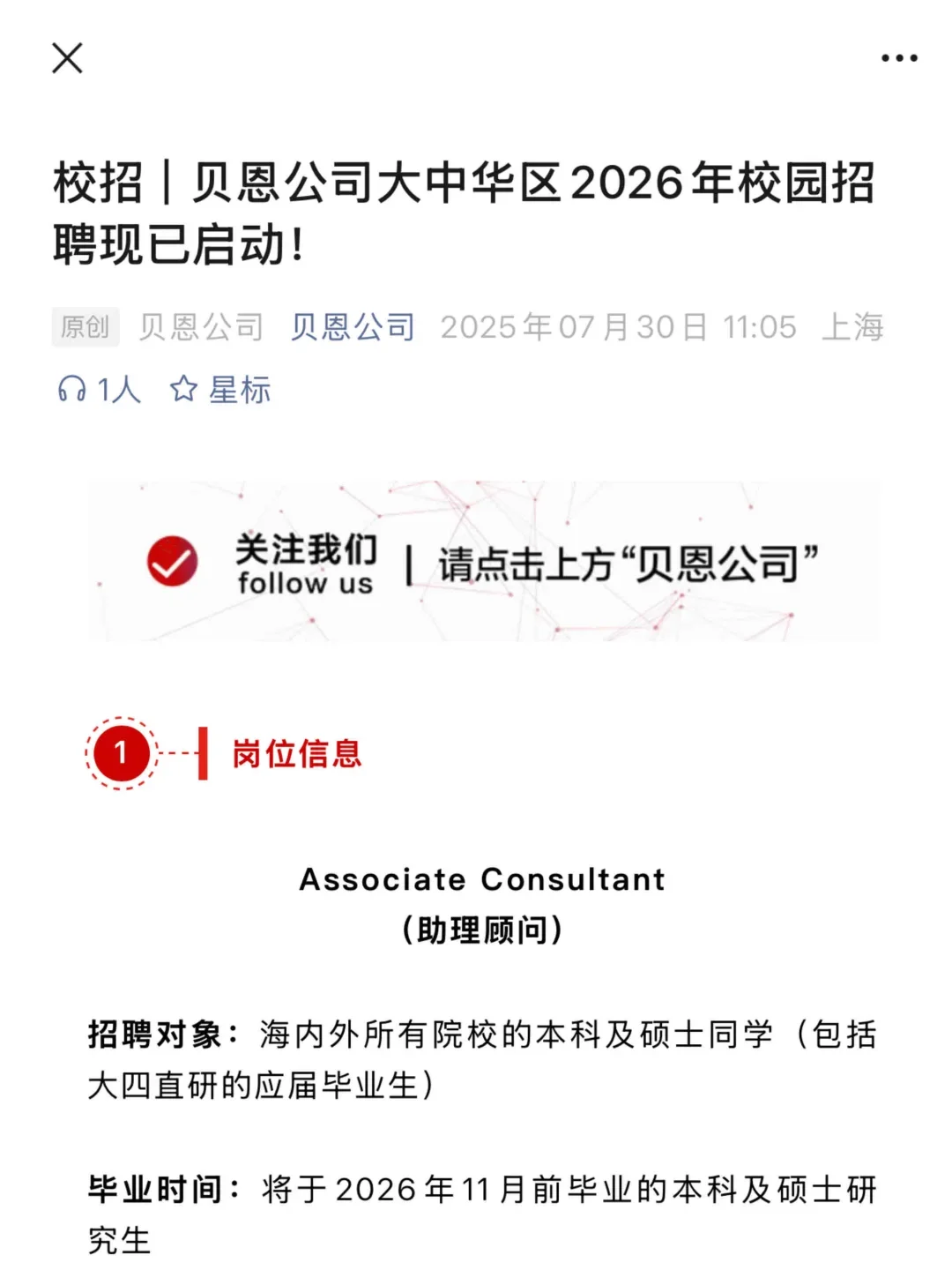 不是秋招了?是急招！