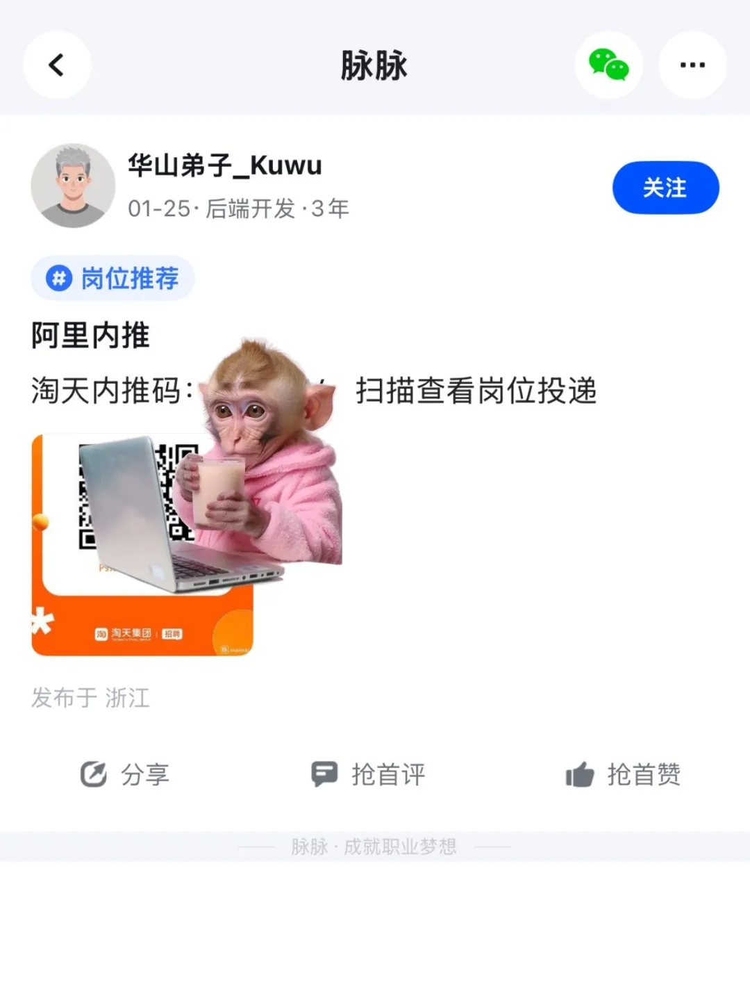 杭州找工作，薪资大汇总