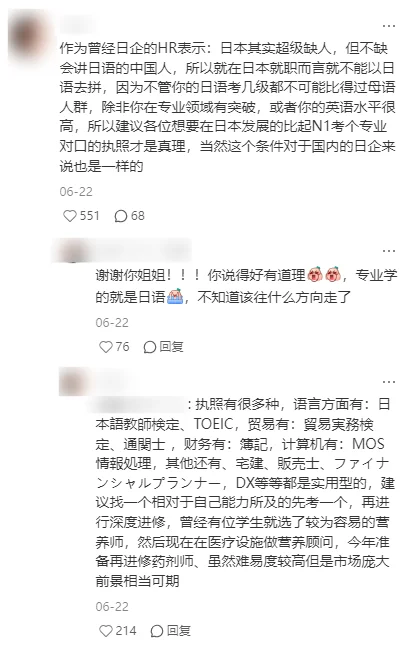 原来日语人工作的风向已经很明显了