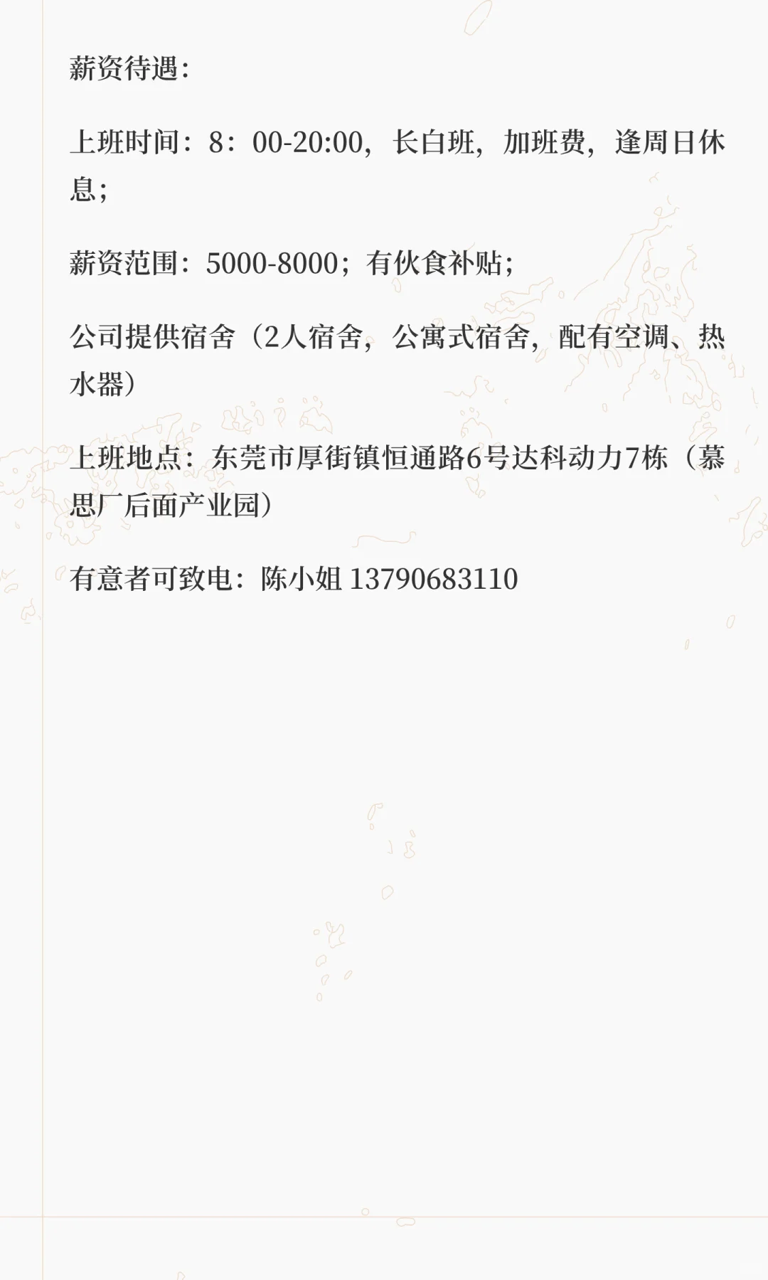 招人啦，企业直招