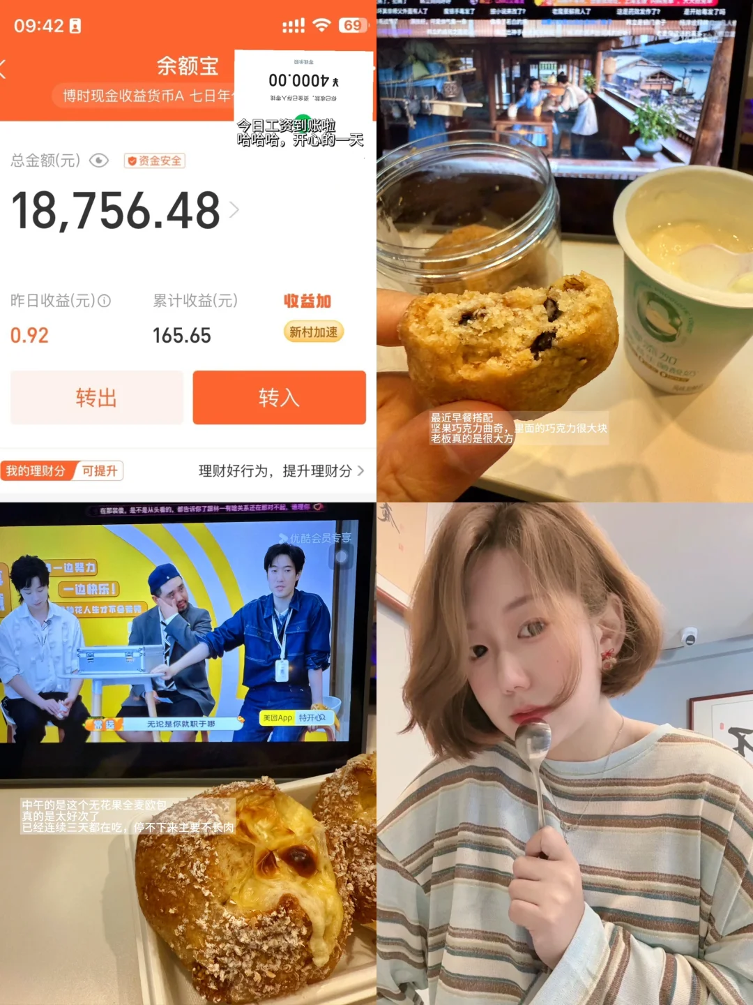 93年|月薪4k|工资不高但不妨害我好好生活