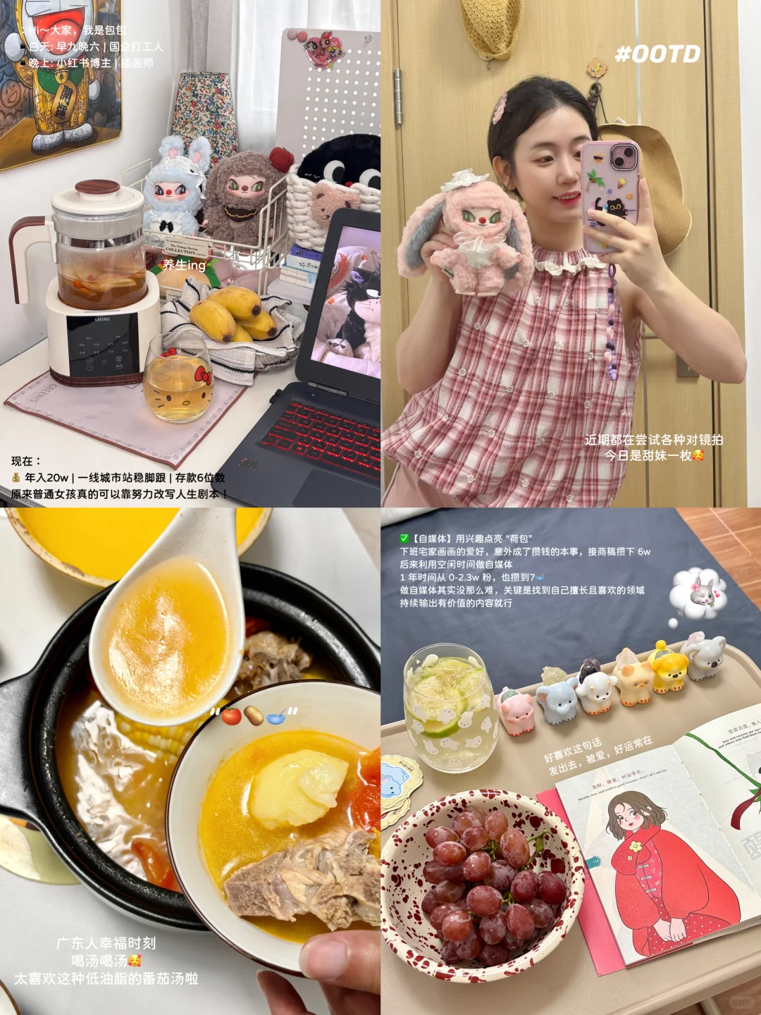 从月薪3k到年入20w，普通女孩的搞钱逆袭指南