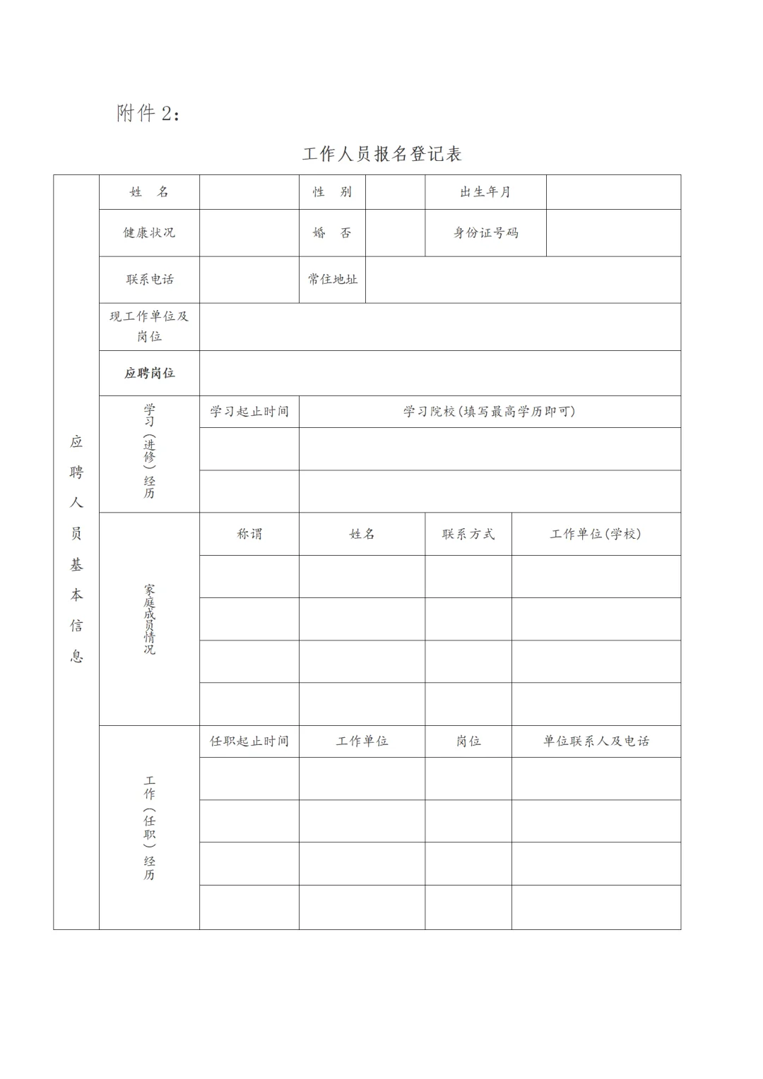 浙江省嘉兴市南湖实验室公开招聘15人